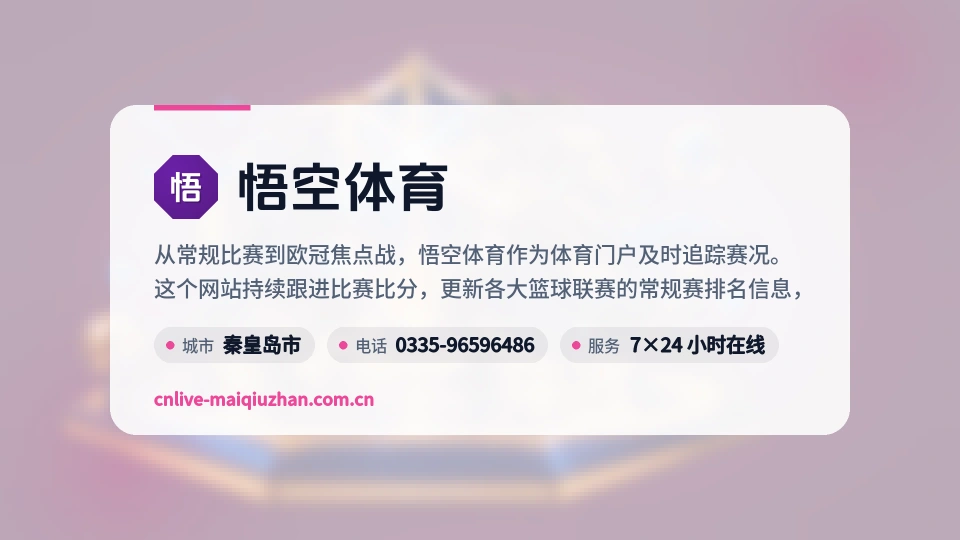 了解悟空体育