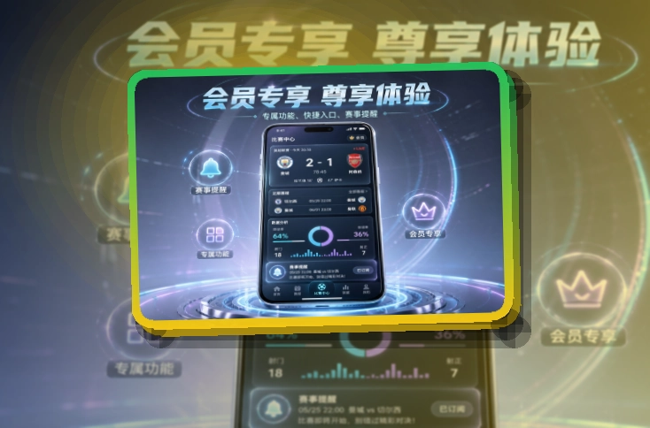 买球站APP下载页面展示
