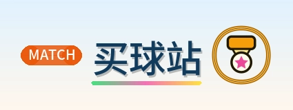 买球站-Logo